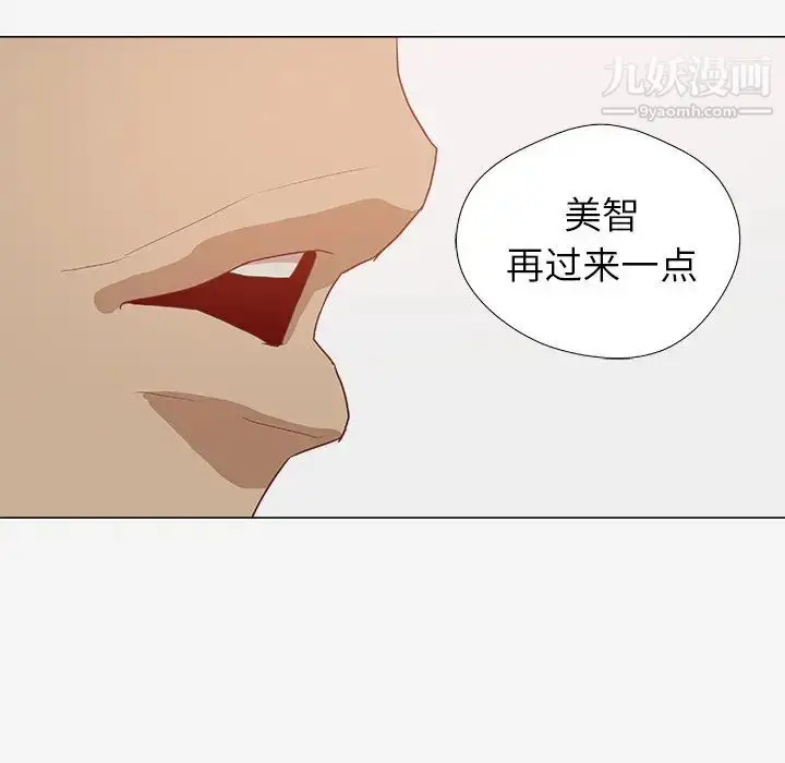 漫画《王牌经纪人》第11话第49张图