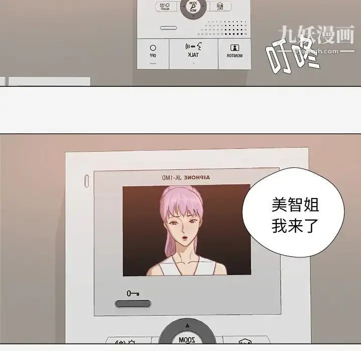 漫画《王牌经纪人》第11话第80张图