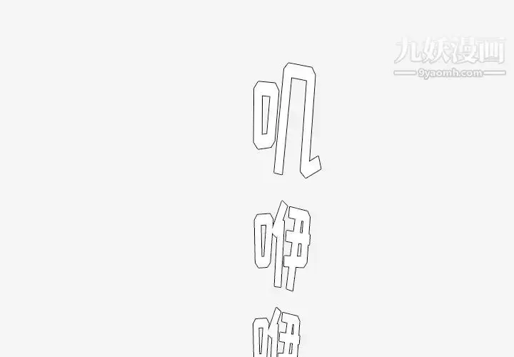 漫画《王牌经纪人》第28话第2张图