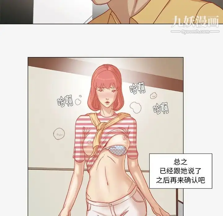 漫画《王牌经纪人》第28话第35张图