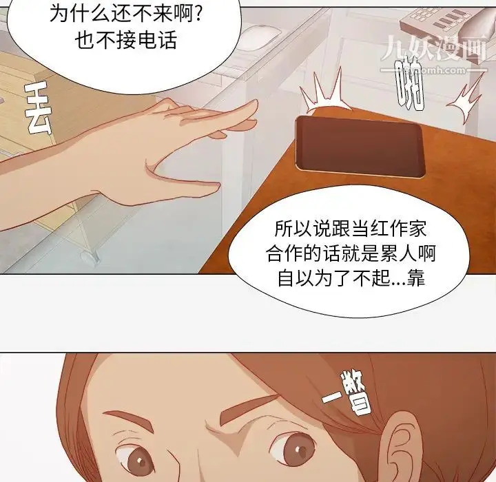 漫画《王牌经纪人》第28话第38张图