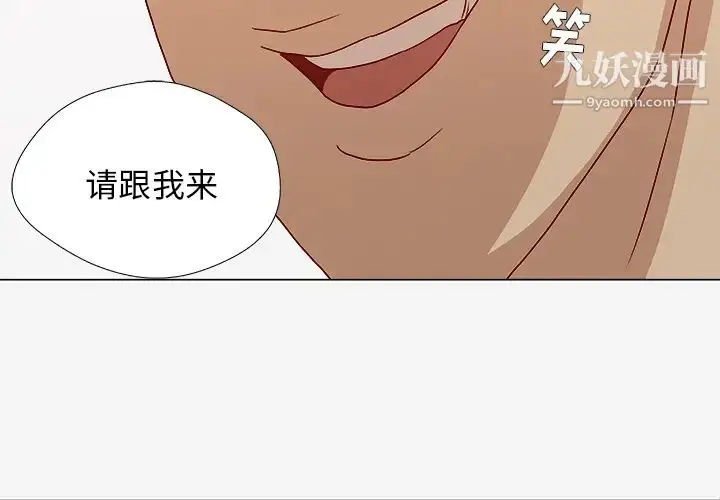 漫画《王牌经纪人》第28话第4张图