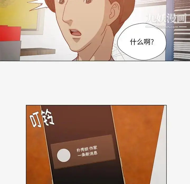 漫画《王牌经纪人》第28话第41张图