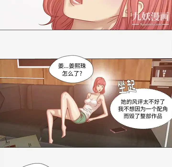 漫画《王牌经纪人》第28话第52张图