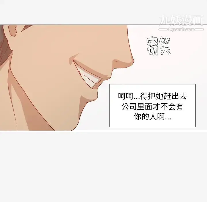 漫画《王牌经纪人》第30话第14张图