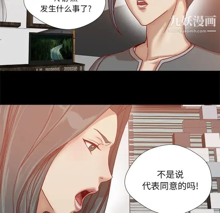 漫画《王牌经纪人》第30话第19张图