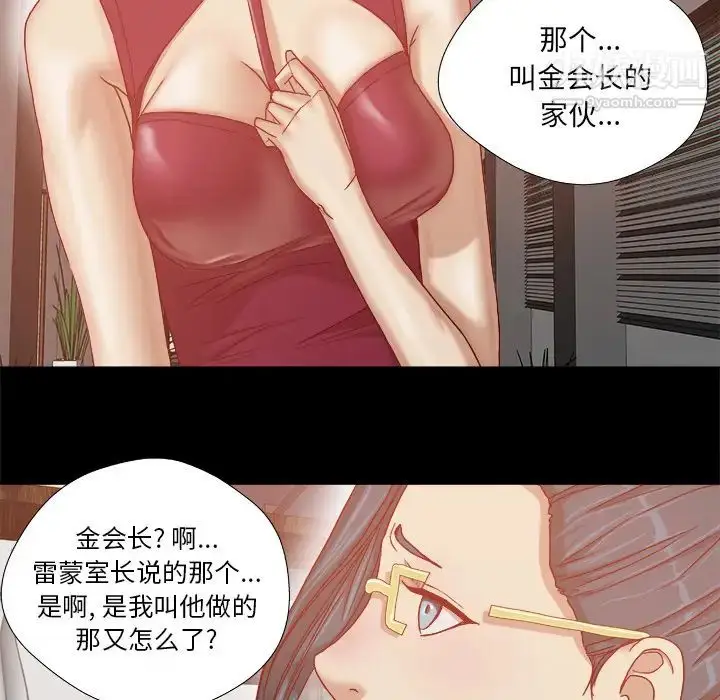漫画《王牌经纪人》第30话第21张图