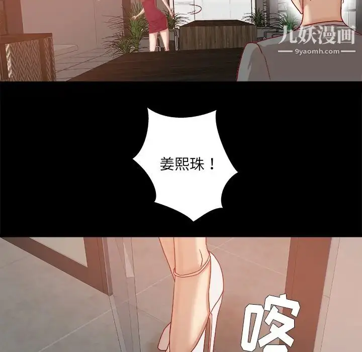 漫画《王牌经纪人》第30话第25张图