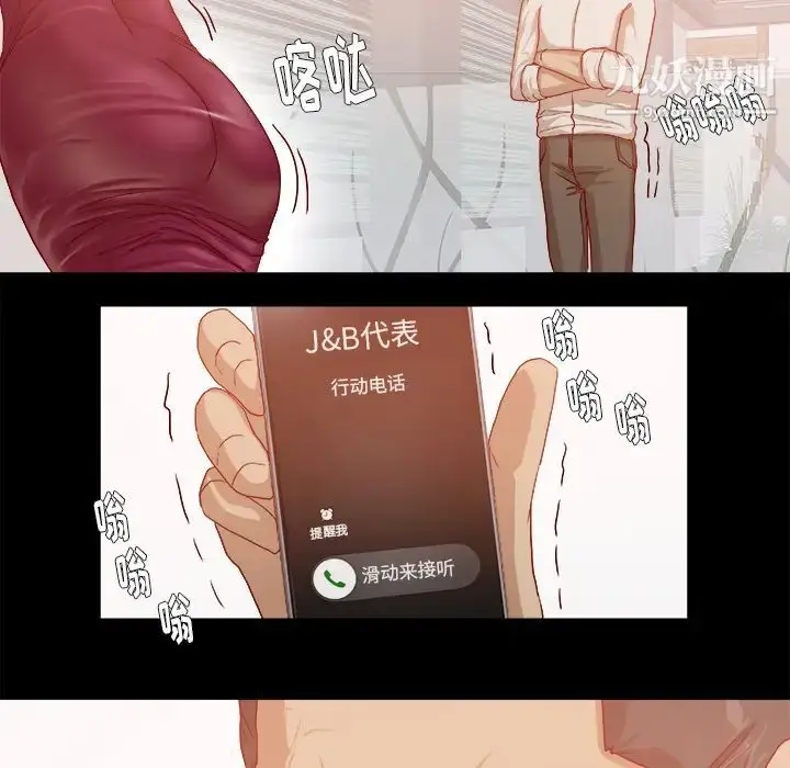 漫画《王牌经纪人》第30话第29张图