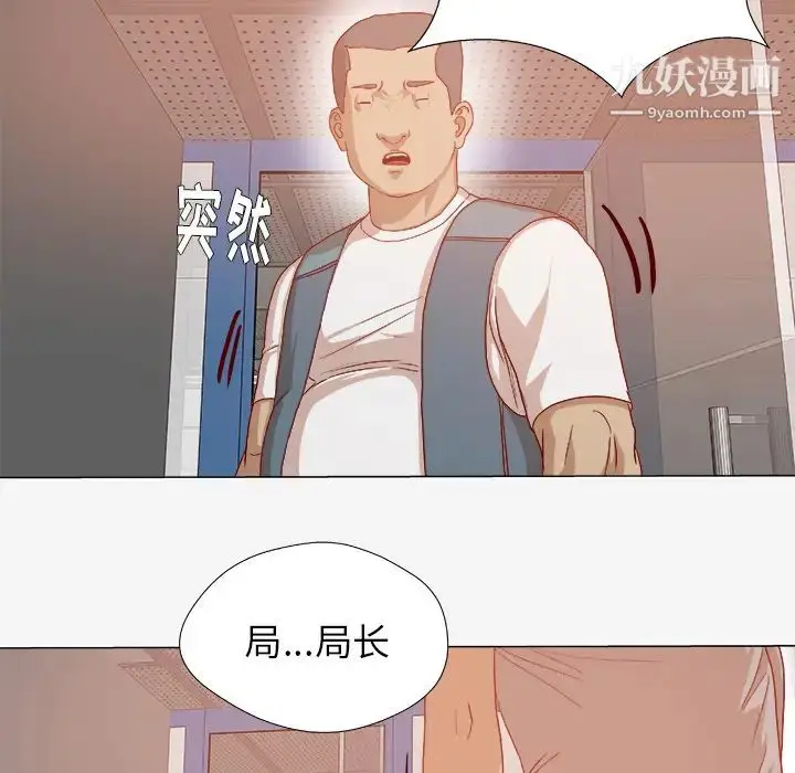 漫画《王牌经纪人》第30话第39张图