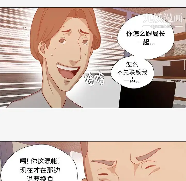 漫画《王牌经纪人》第30话第45张图