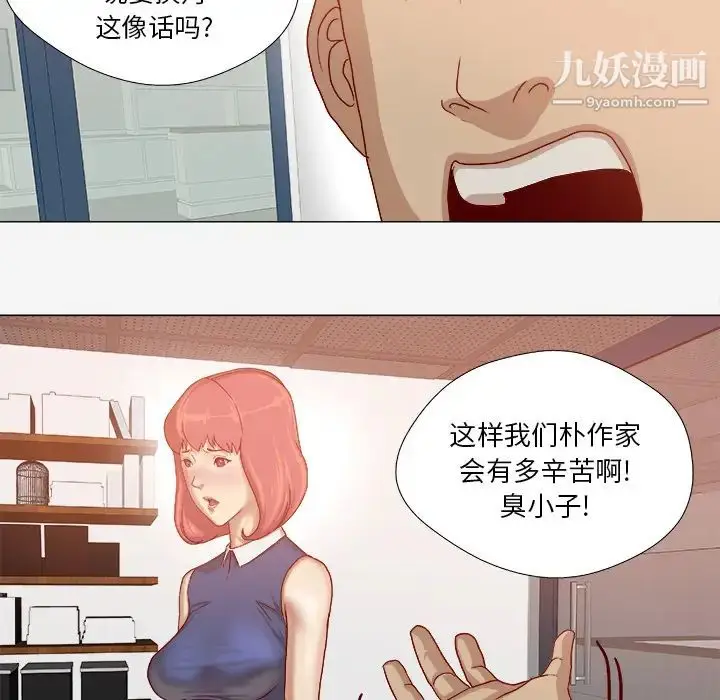 漫画《王牌经纪人》第30话第46张图