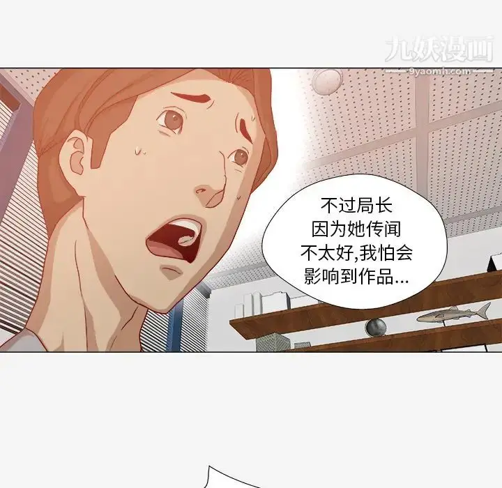 漫画《王牌经纪人》第30话第48张图