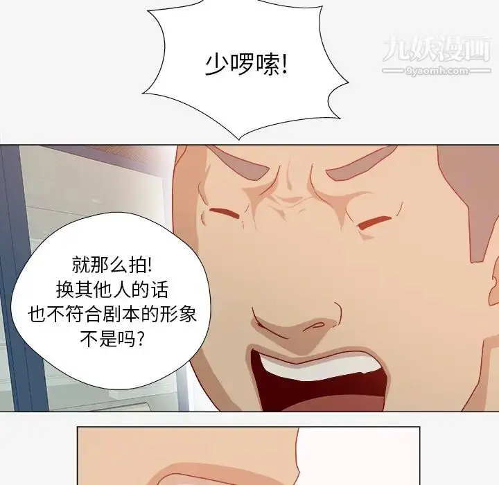 漫画《王牌经纪人》第30话第49张图