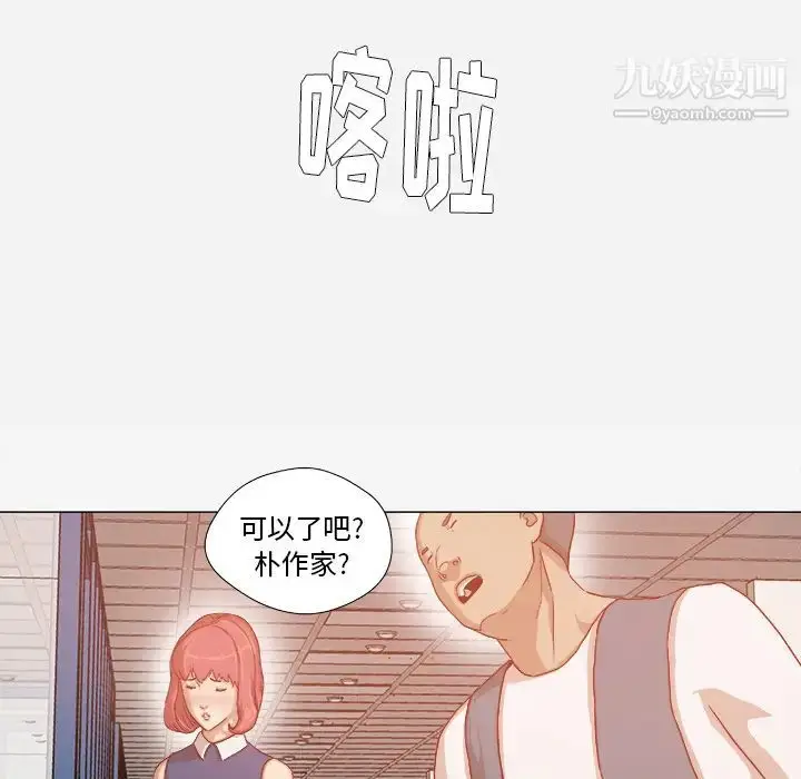 漫画《王牌经纪人》第30话第57张图