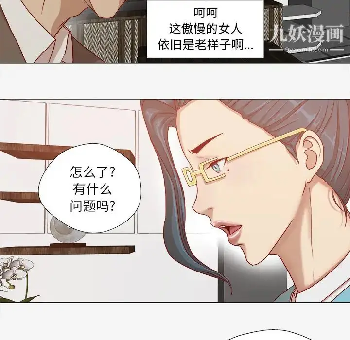 漫画《王牌经纪人》第30话第6张图