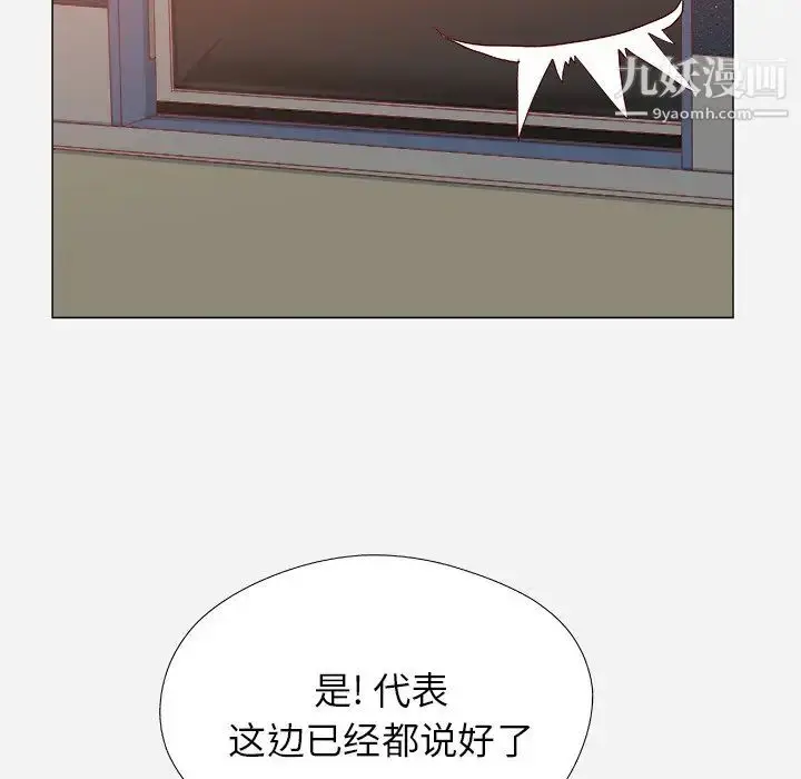 漫画《王牌经纪人》第21话第15张图