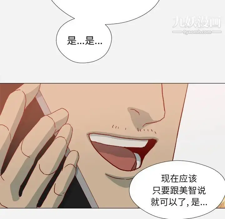漫画《王牌经纪人》第21话第16张图