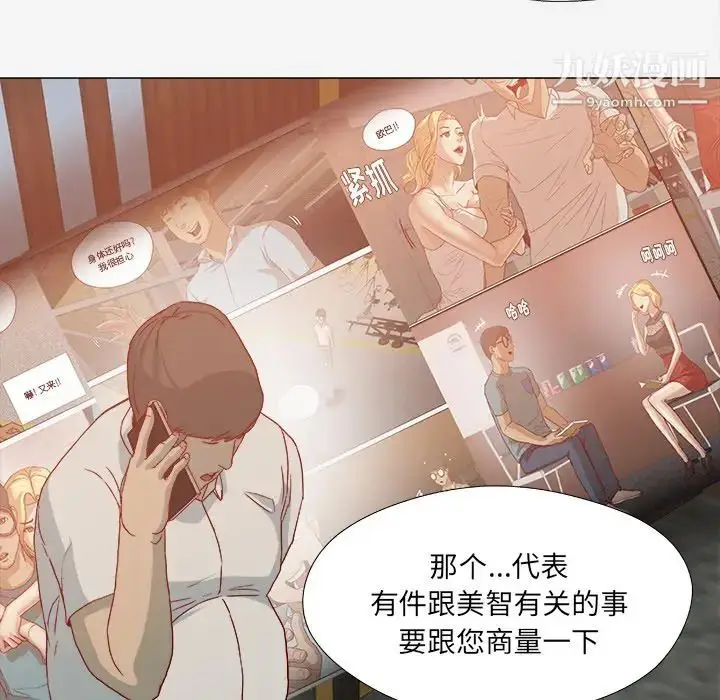 漫画《王牌经纪人》第21话第17张图