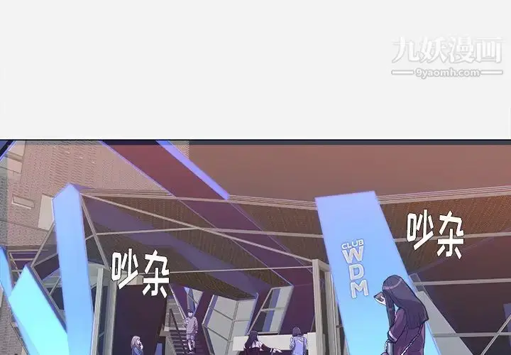 漫画《王牌经纪人》第21话第2张图