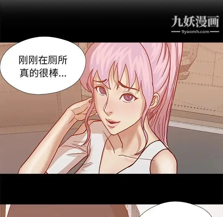 漫画《王牌经纪人》第21话第23张图