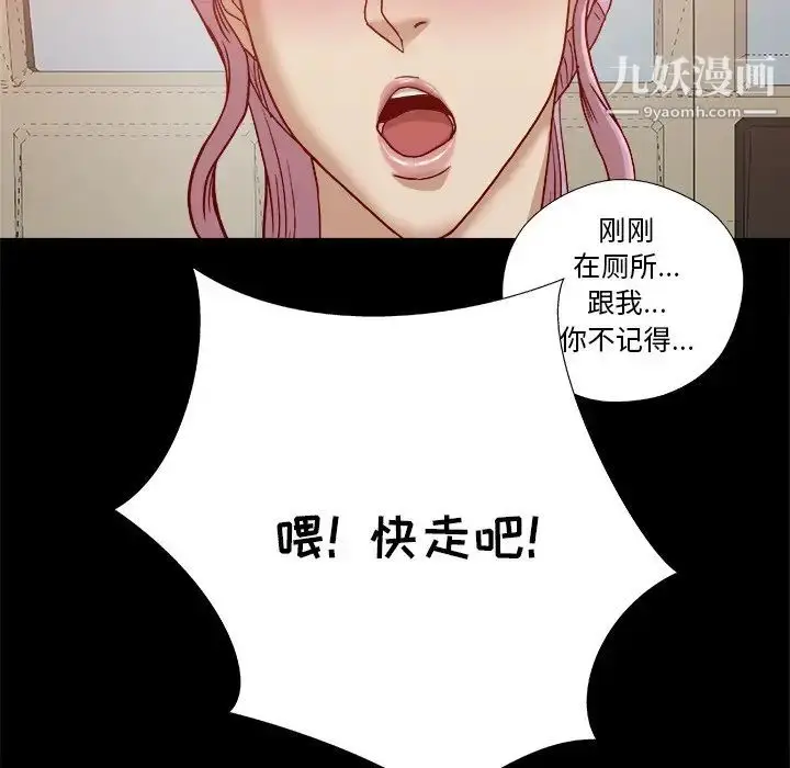 漫画《王牌经纪人》第21话第25张图