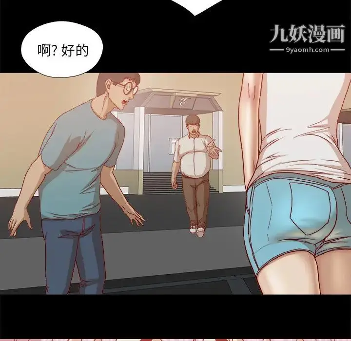 漫画《王牌经纪人》第21话第26张图