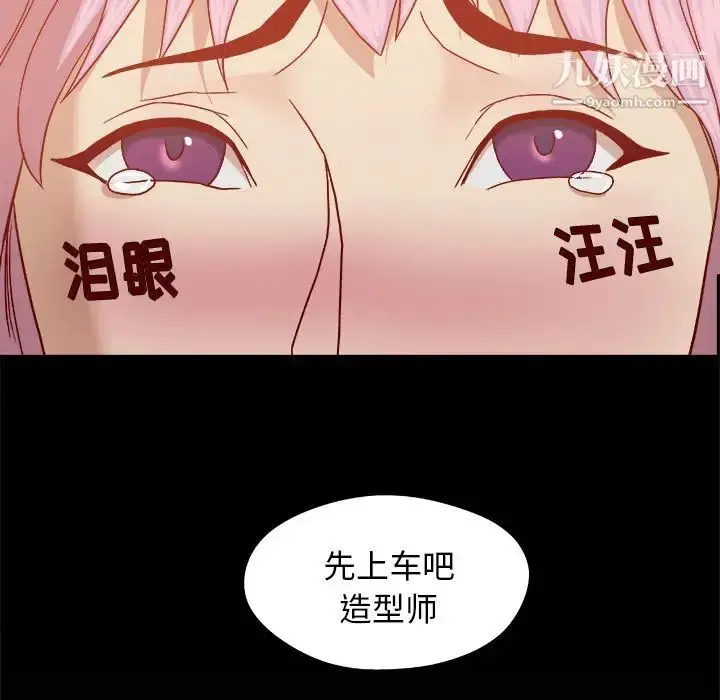 漫画《王牌经纪人》第21话第27张图