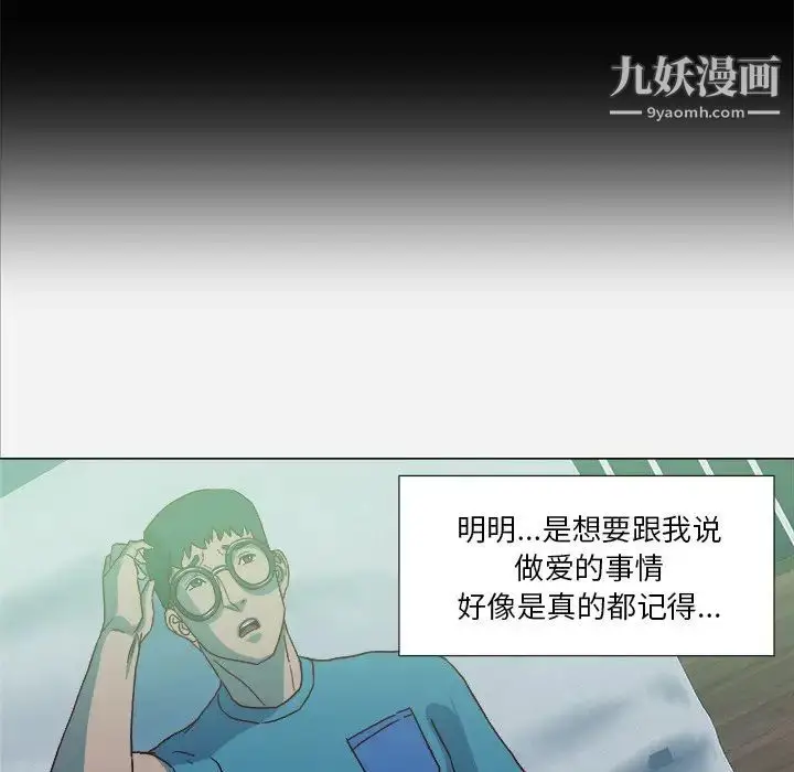 漫画《王牌经纪人》第21话第28张图