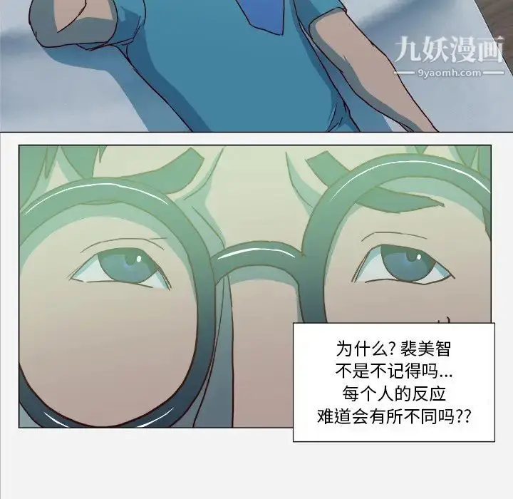 漫画《王牌经纪人》第21话第29张图