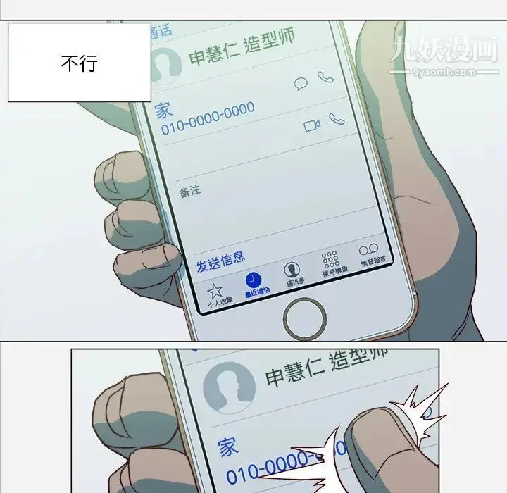 漫画《王牌经纪人》第21话第30张图