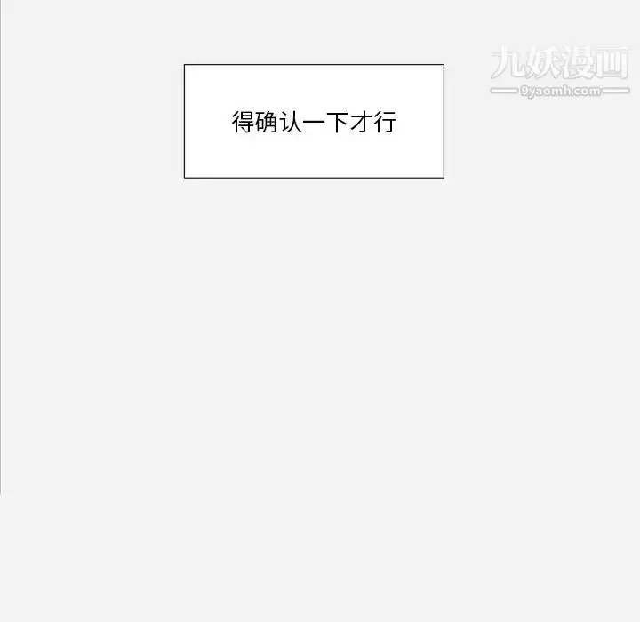 漫画《王牌经纪人》第21话第33张图