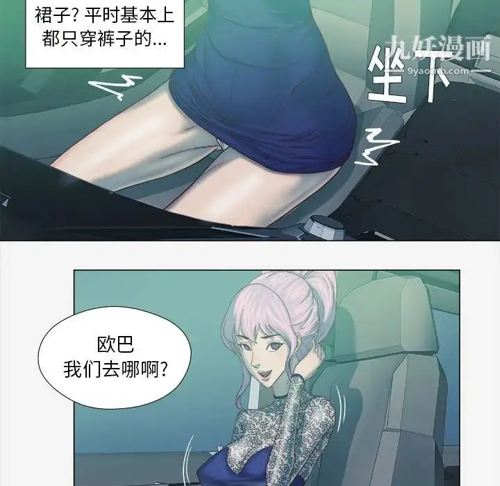 漫画《王牌经纪人》第21话第37张图