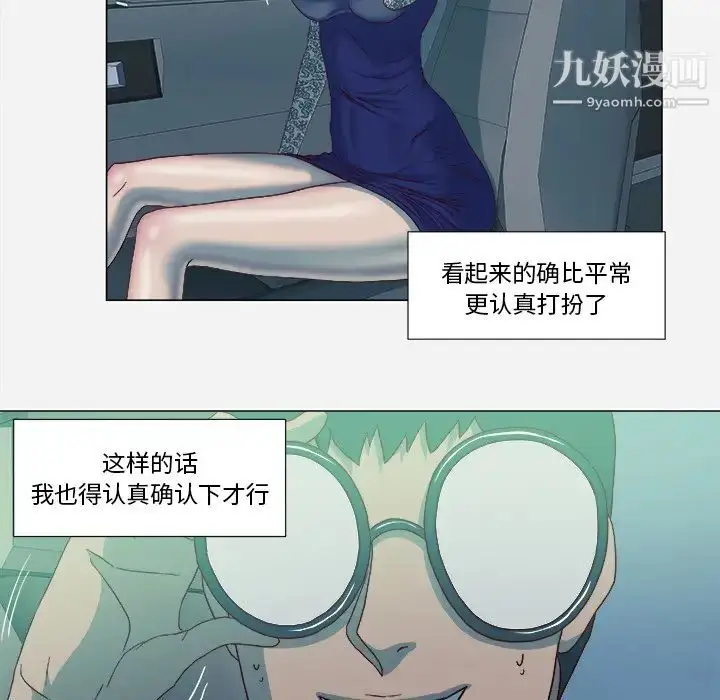 漫画《王牌经纪人》第21话第38张图