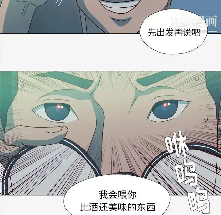漫画《王牌经纪人》第21话第39张图