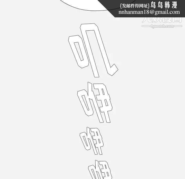 漫画《王牌经纪人》第21话第40张图