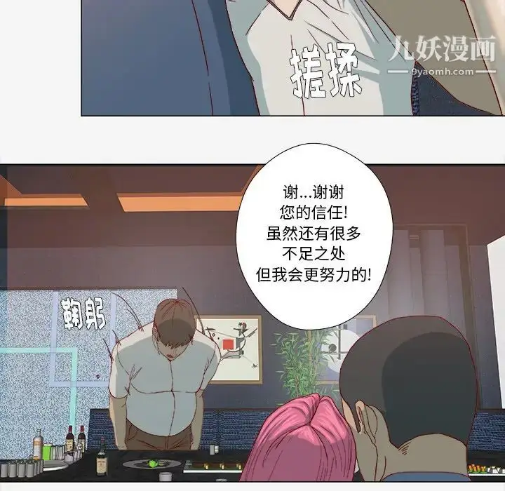 漫画《王牌经纪人》第21话第5张图
