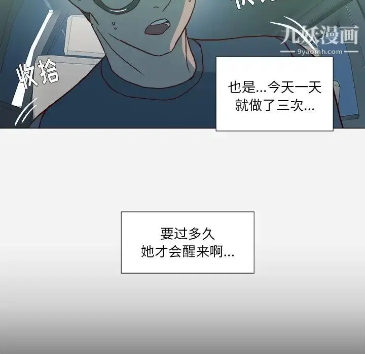 漫画《王牌经纪人》第21话第62张图