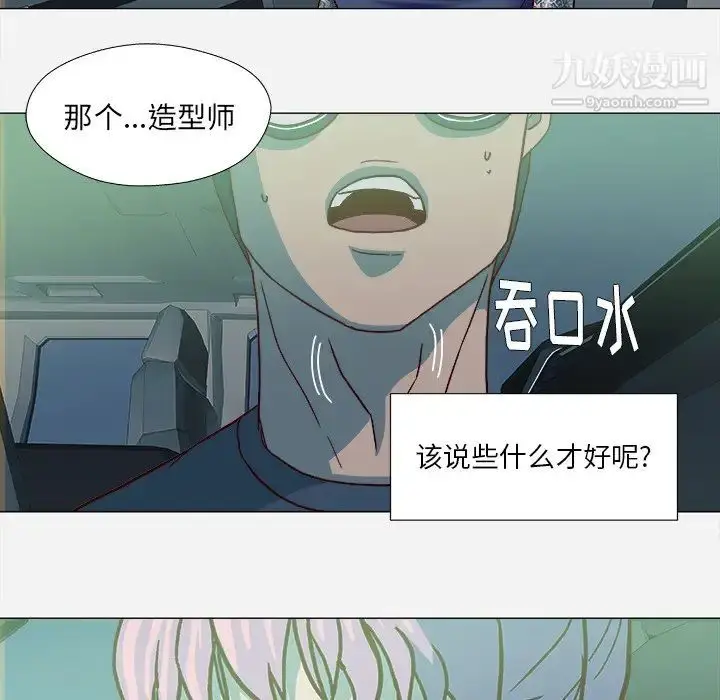 漫画《王牌经纪人》第21话第67张图