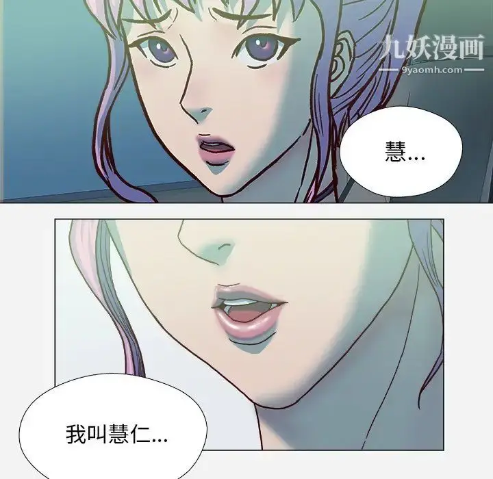 漫画《王牌经纪人》第21话第68张图