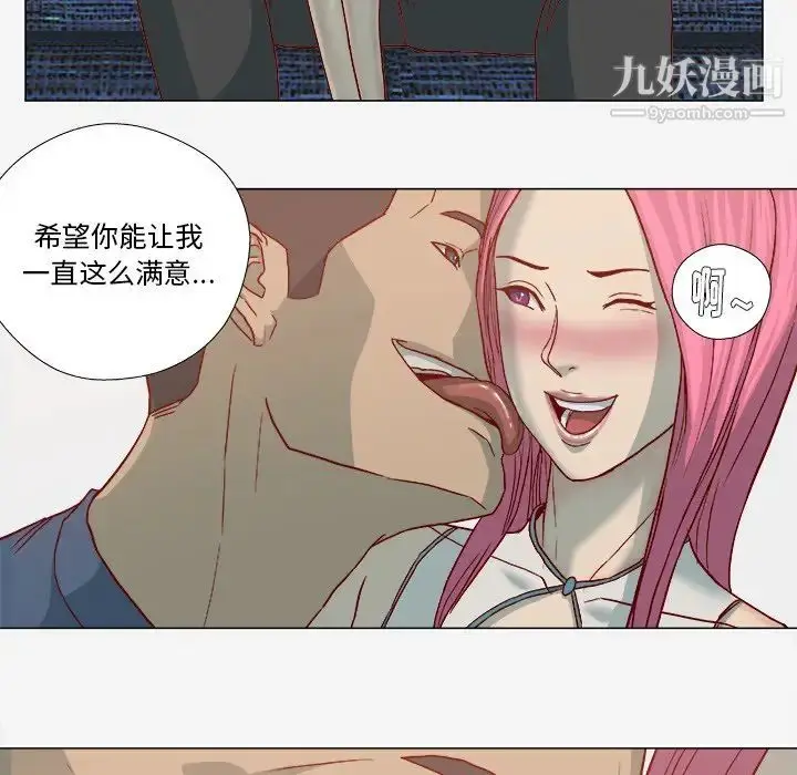 漫画《王牌经纪人》第21话第7张图