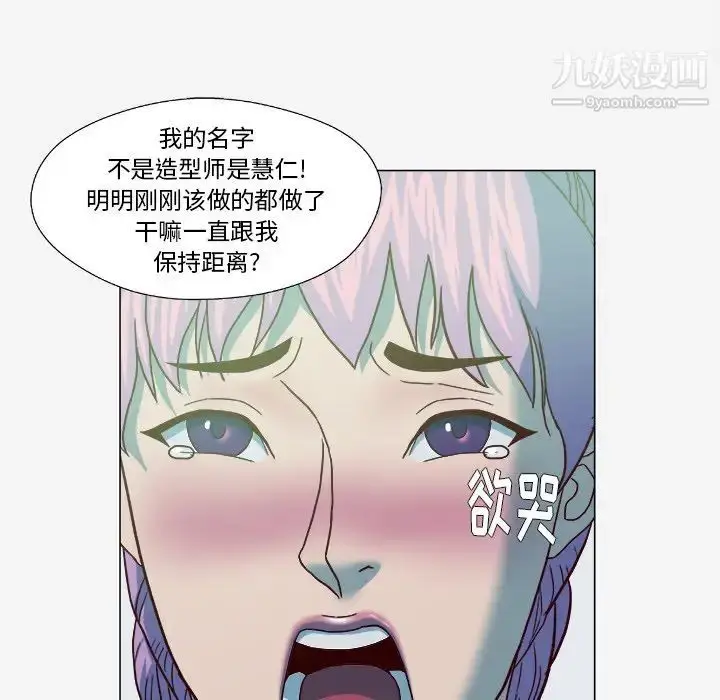 漫画《王牌经纪人》第21话第70张图