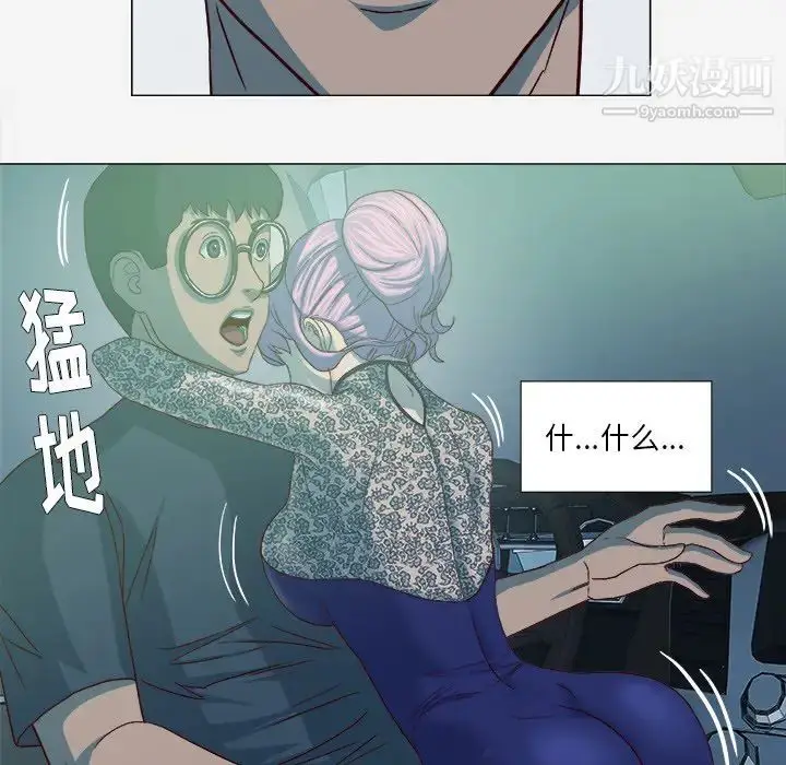 漫画《王牌经纪人》第21话第72张图