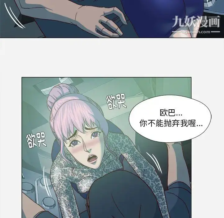 漫画《王牌经纪人》第21话第73张图
