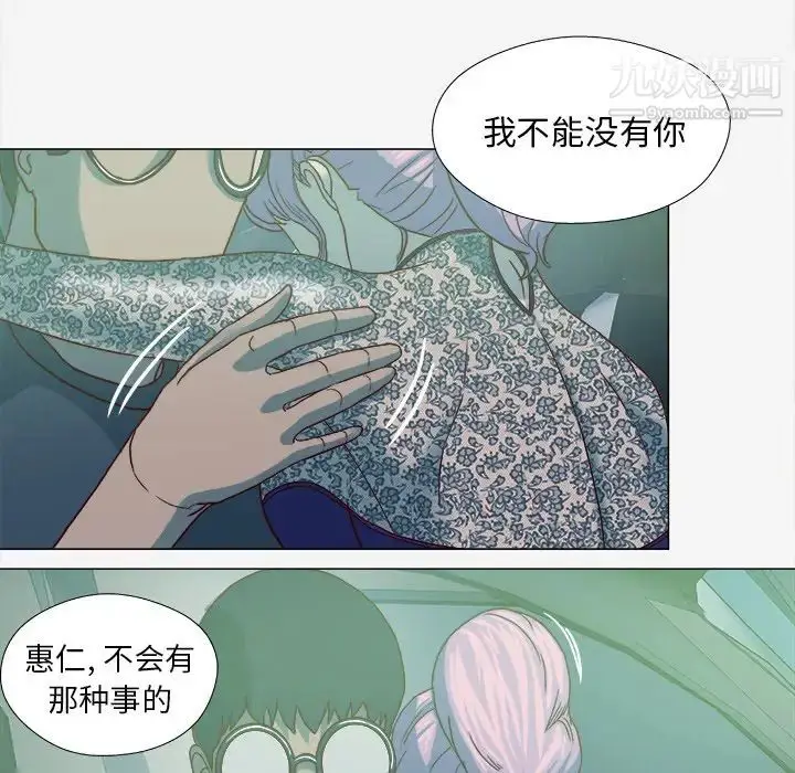 漫画《王牌经纪人》第21话第75张图