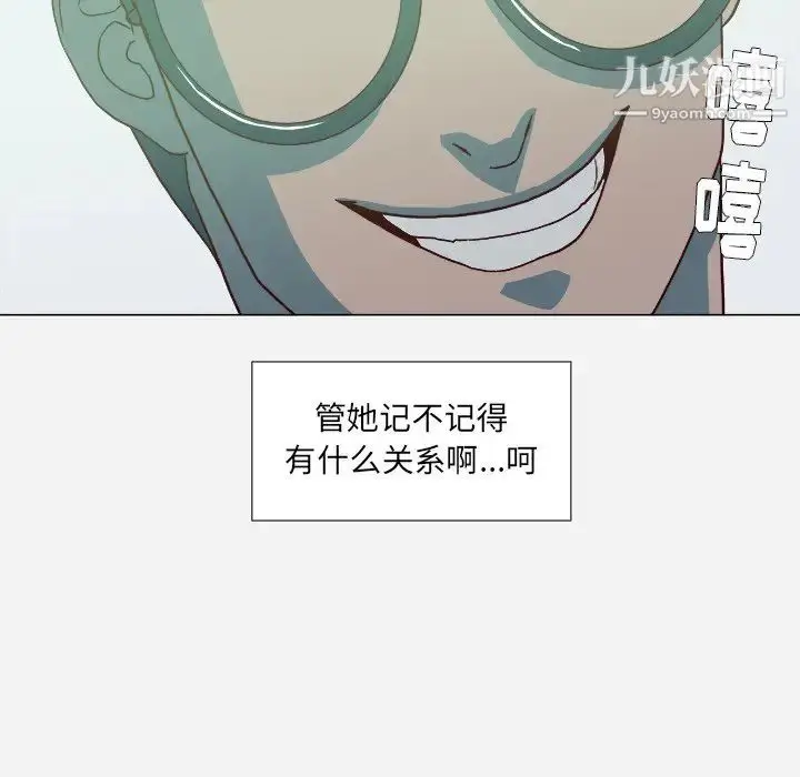 漫画《王牌经纪人》第21话第77张图