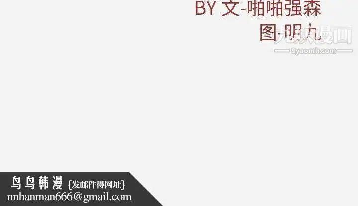 漫画《王牌经纪人》第21话第79张图