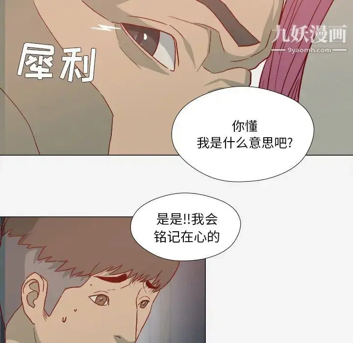 漫画《王牌经纪人》第21话第8张图