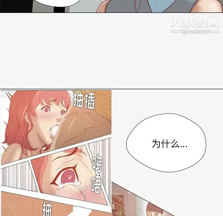 漫画《王牌经纪人》第36话第17张图