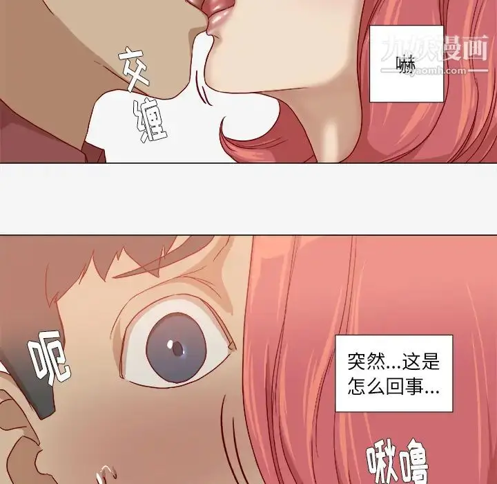 漫画《王牌经纪人》第36话第34张图